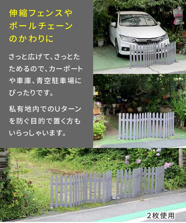 伸縮フェンスやポールチェーンのかわりに