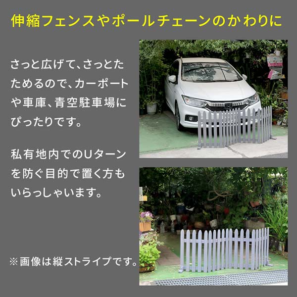 伸縮フェンスやポールチェーンの代わりに