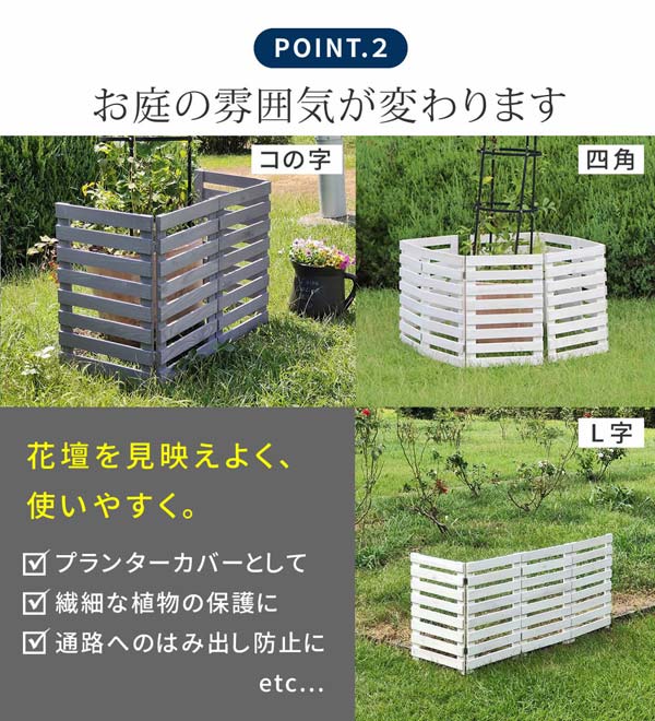 お庭の雰囲気が変わります