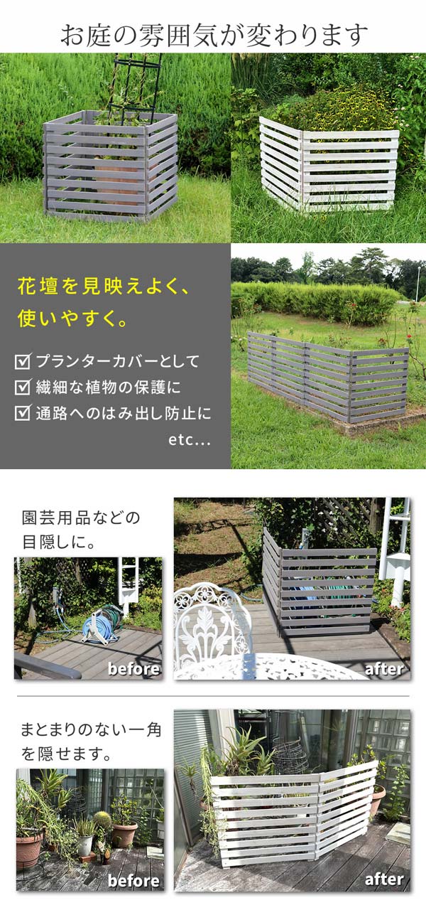 お庭の雰囲気が変わります