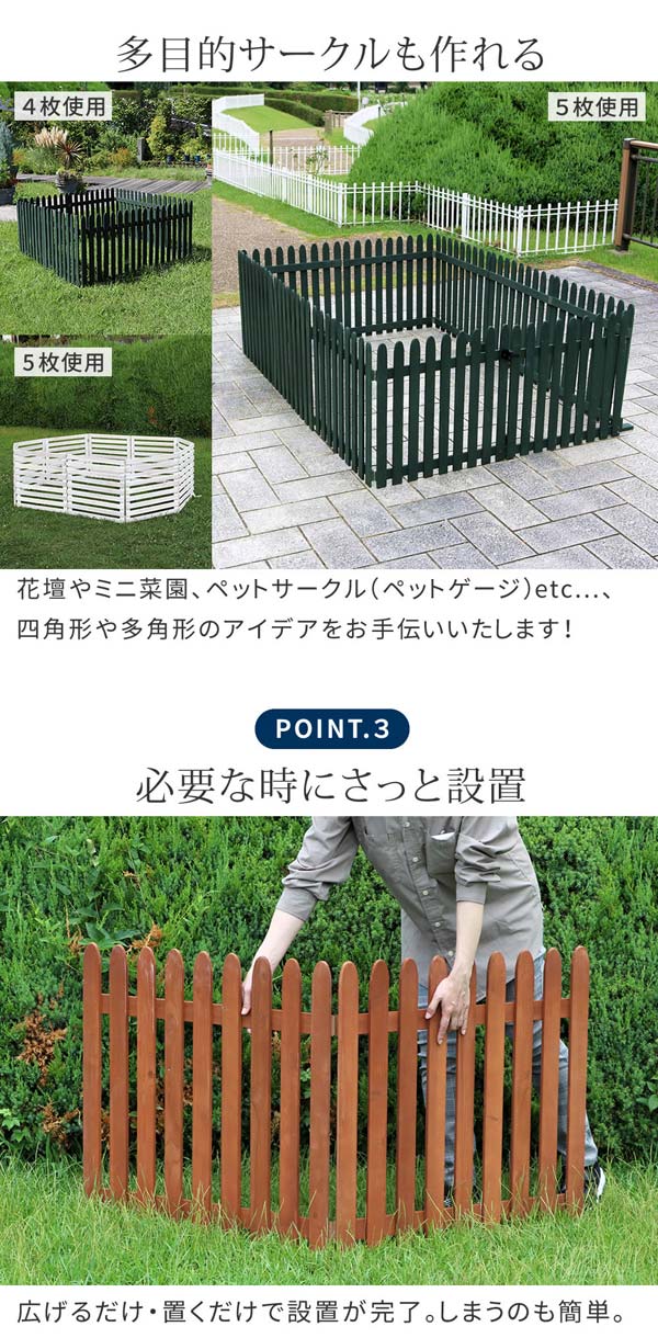 多目的サークルも作れる/必要な時にさっと設置