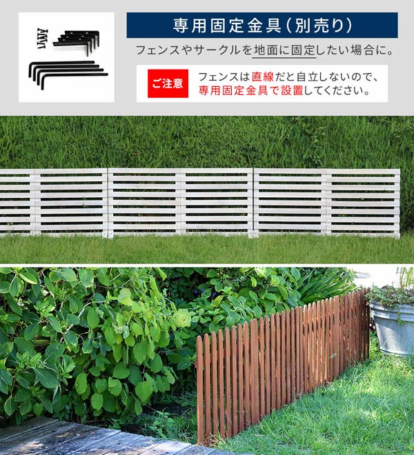 別売り専用固定金具