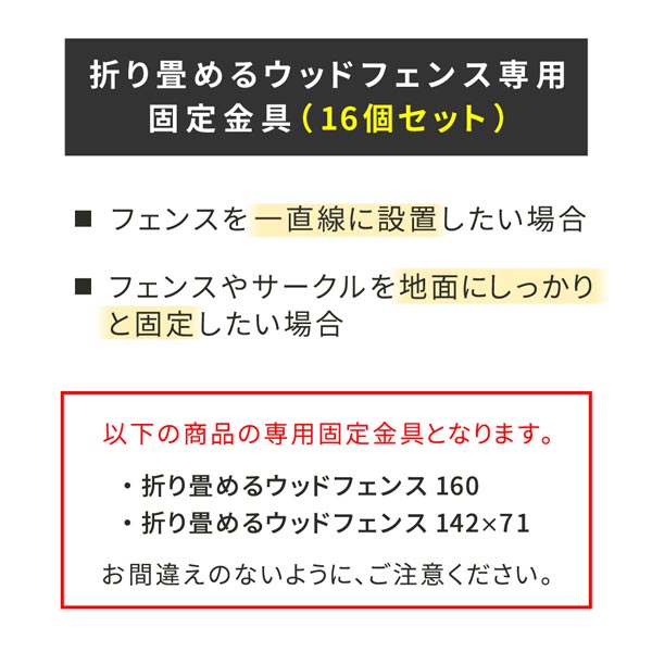 専用固定金具