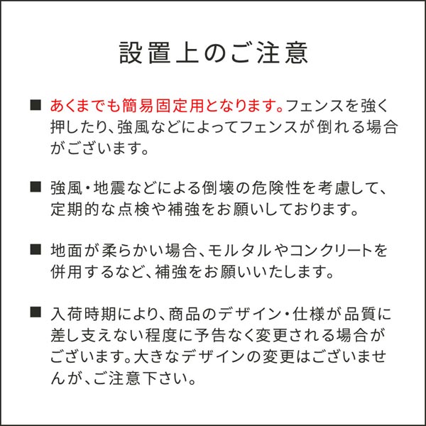 設置上のご注意