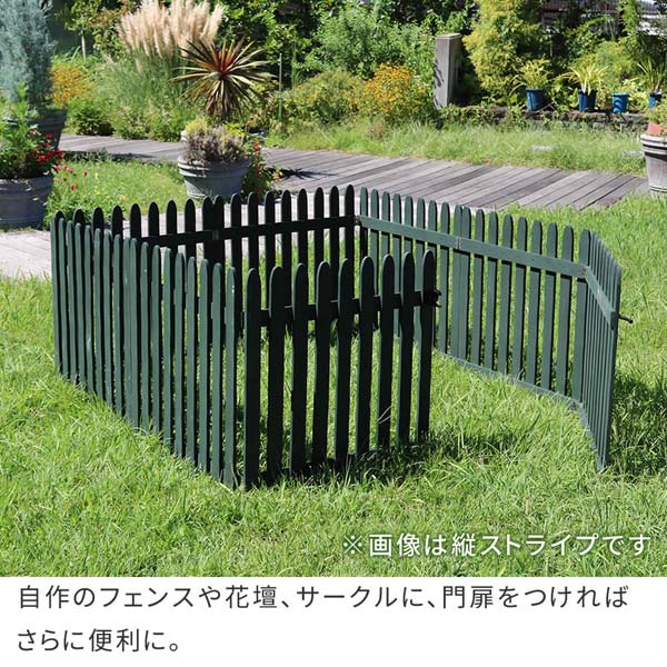 フェンスや花壇・サークルに門扉をつければさらに便利に
