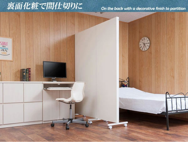 裏面化粧で間仕切りに