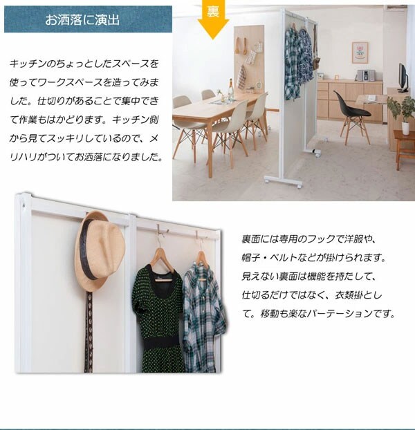 裏面には専用のフックに洋服や帽子などが掛けられる