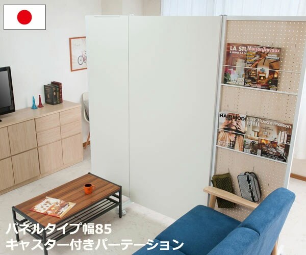 簡単に移動ができるキャスター付きパーテーション