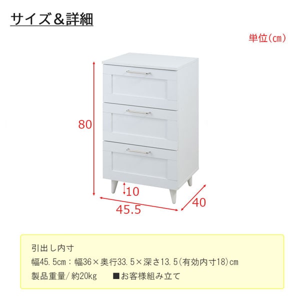 サイズ詳細