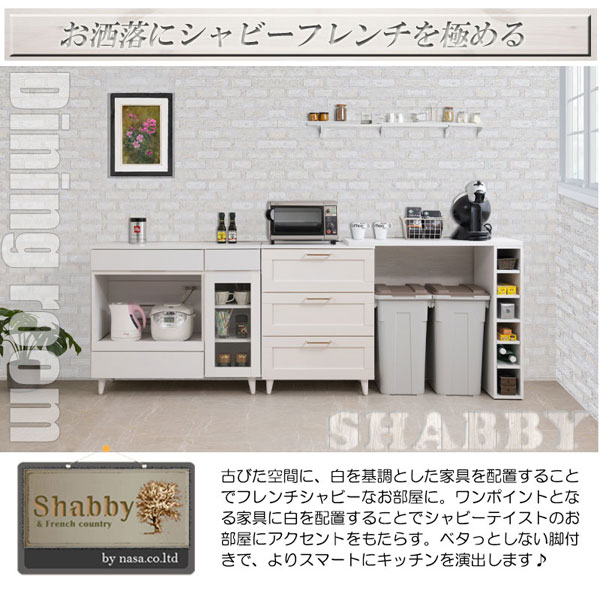お洒落にフレンチシャビーを極める