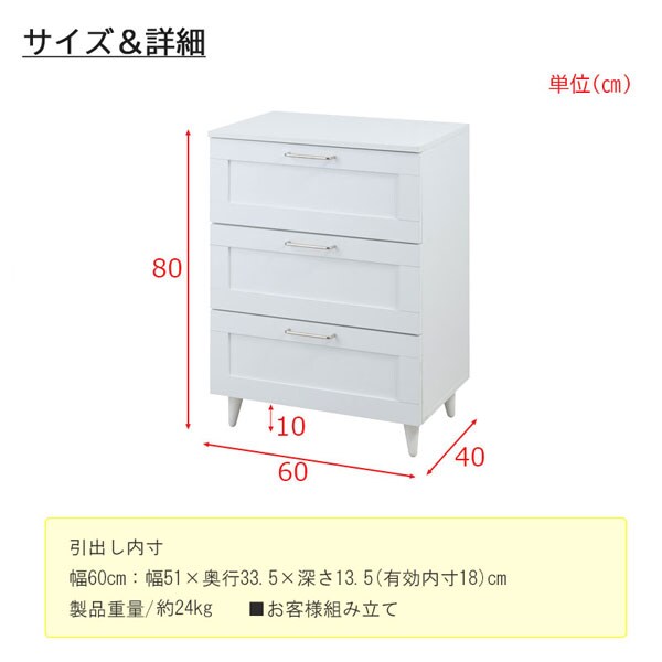 サイズ詳細