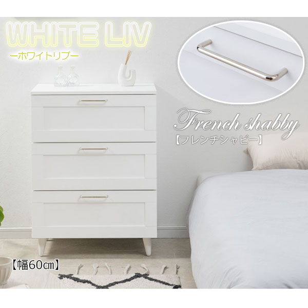 ホワイトリブ