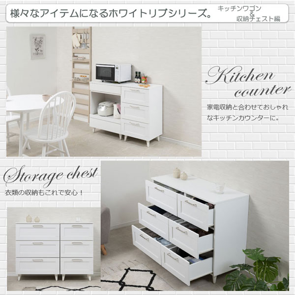 様々なアイテムになる/キッチンワゴン＆収納チェスト編