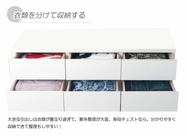 衣類を分けて収納する