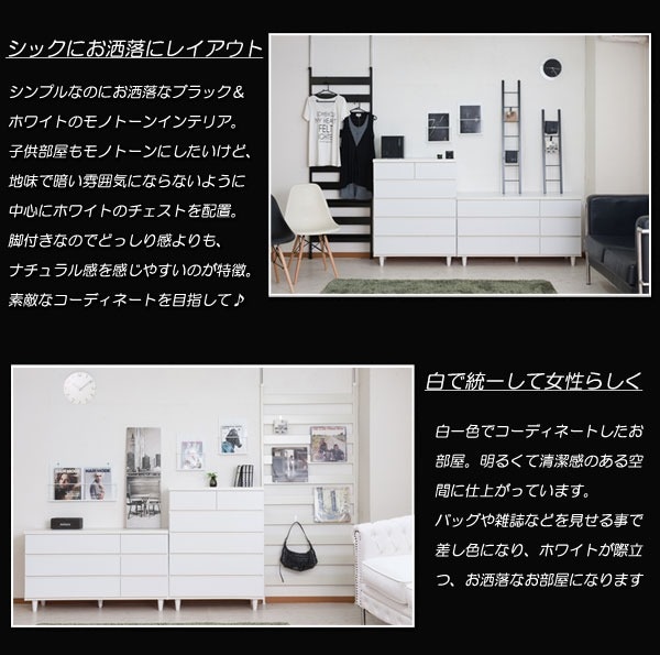 モノトーンスタイル