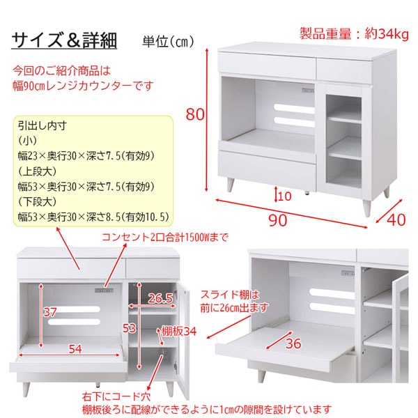 サイズ詳細