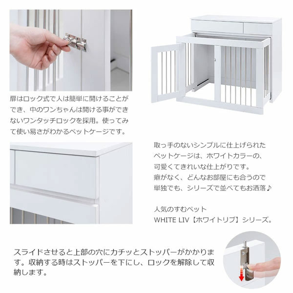 扉はロック式/シンプルだからどんなお部屋にも合う