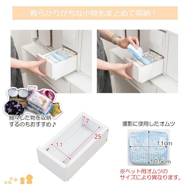 散らかりがちな小物もまとめて収納
