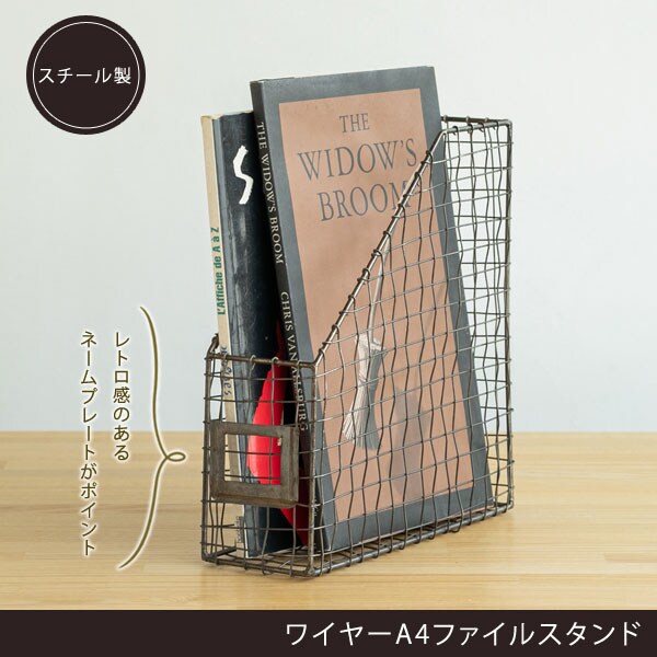 ワイヤーA4ファイルスタンド 手編み 卓上収納 デコレーション ienowa 201200667-LI