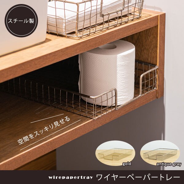 ワイヤーペーパートレー 手編み 卓上収納 デコレーション ienowa wipatr-LI