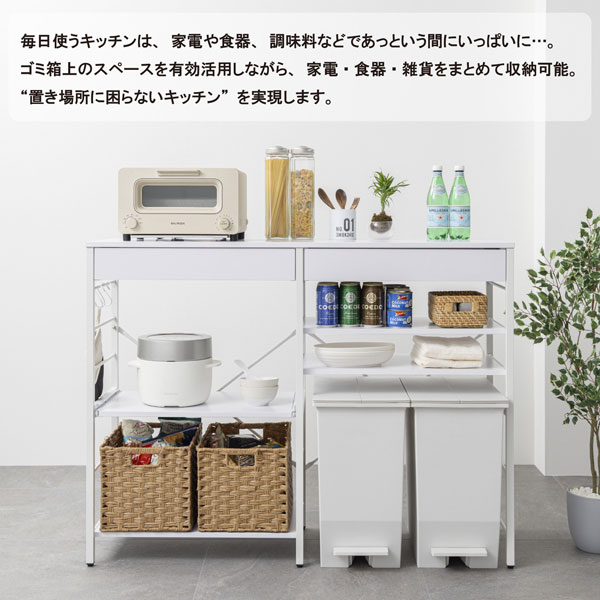 置き場所に困らないキッチン
