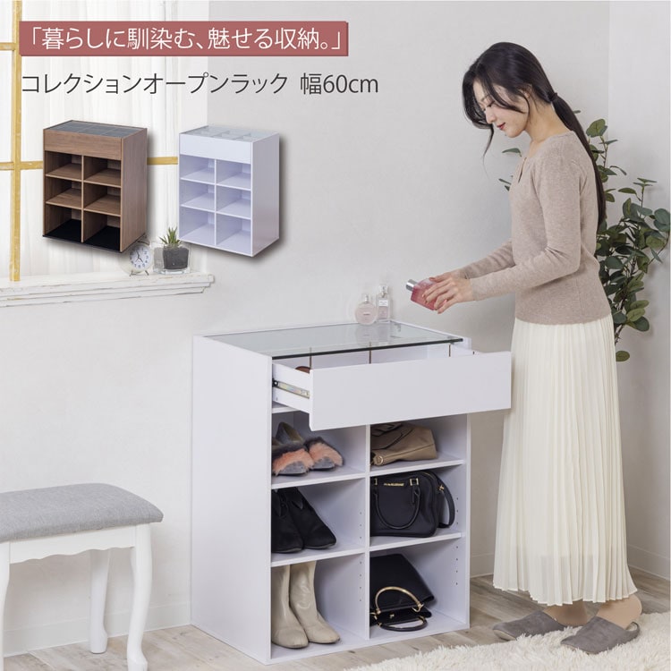 コレクションオープンラック 幅60cm