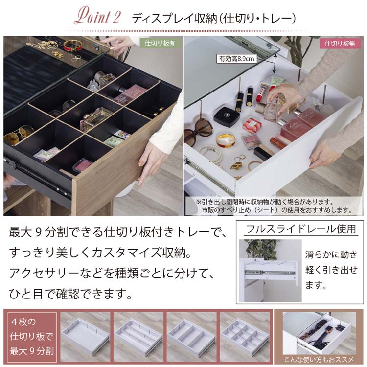 ディスプレイ収納/仕切り/トレー