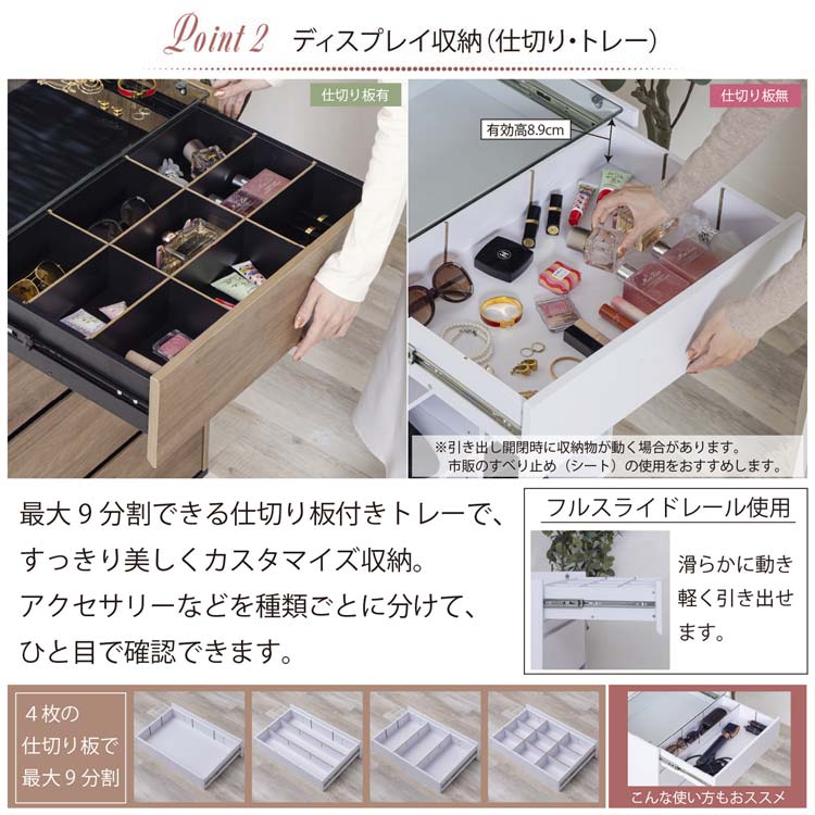 ディスプレイ収納/仕切り/トレー
