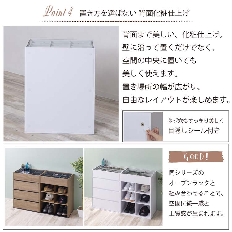 置き方を選ばない背面化粧仕上げ