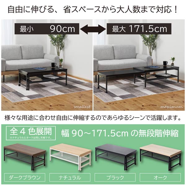 90～171.5cmまで自由自在