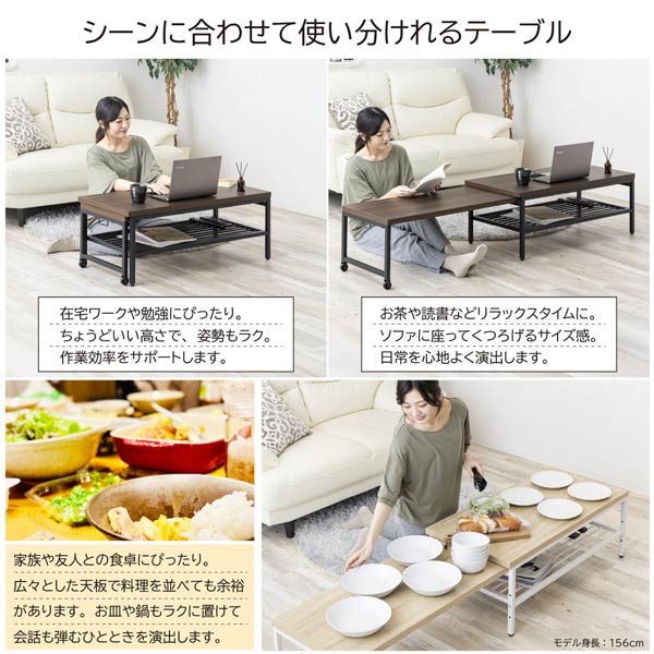 シーンに合わせて使い分けれるテーブル