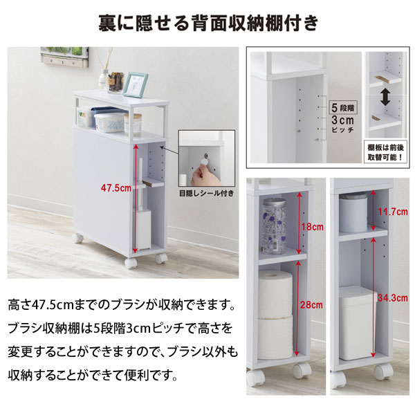 裏に隠せる背面収納棚付き