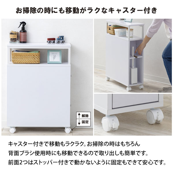 お掃除の時にも移動が楽なキャスター付き