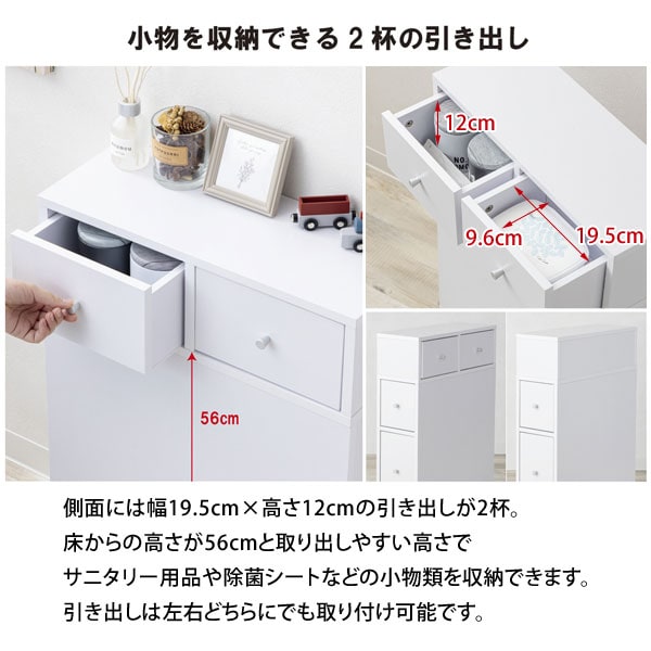 小物を収納できる2杯の引き出し