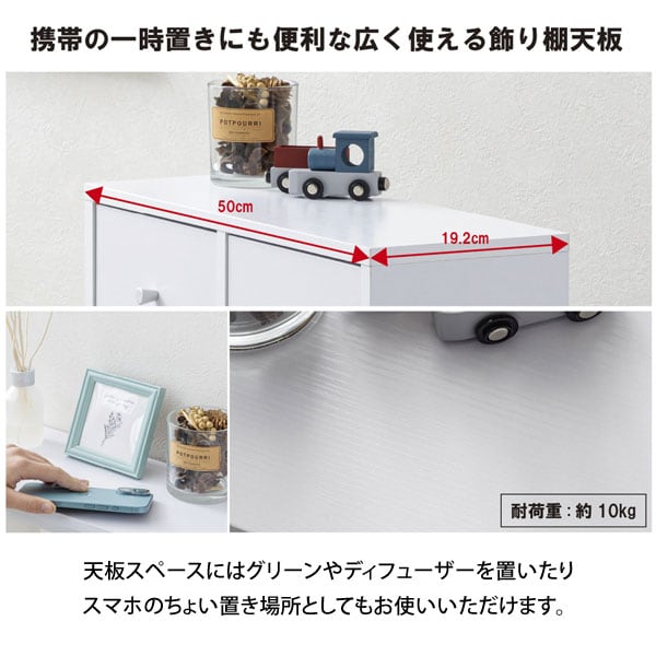 携帯の一時置きにも便利な広く使える飾り棚天板