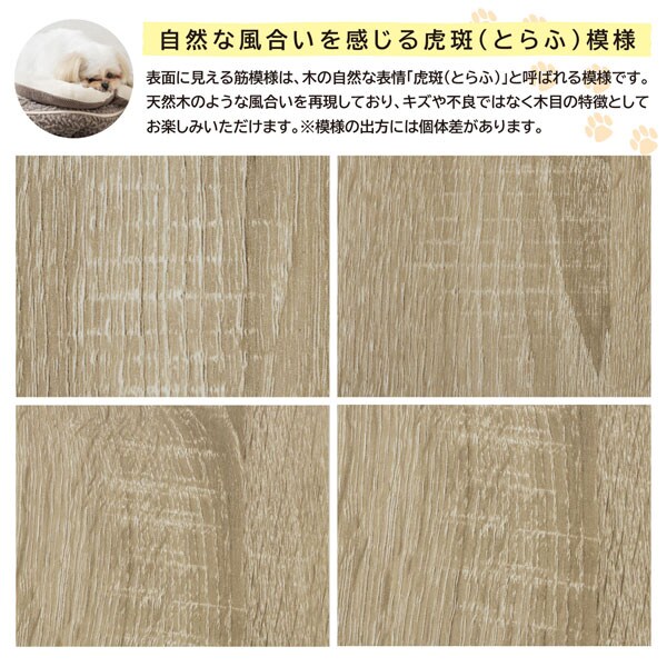 自然な風合いを感じる虎斑模様