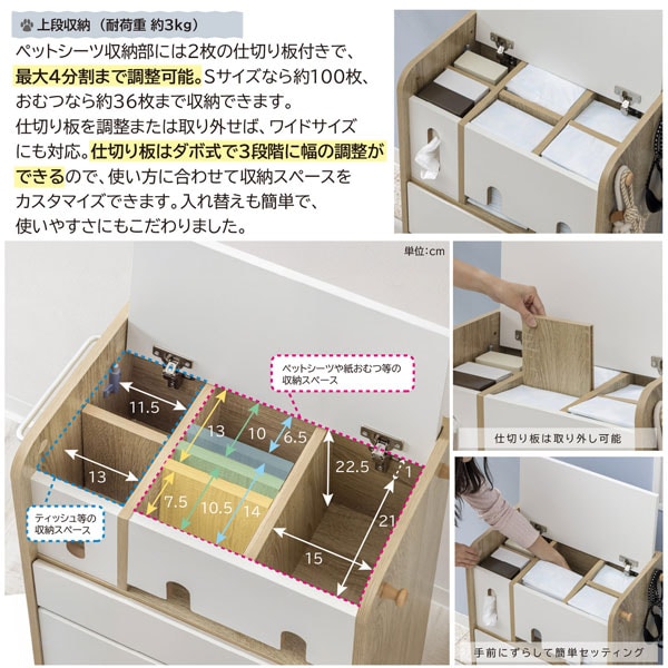 最大4分割まで調整可能/仕切り板はダボ式で3段階に幅の調整ができる