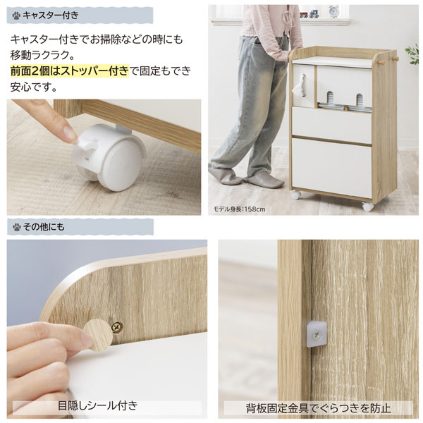キャスター付き/前面2個はストッパー付き