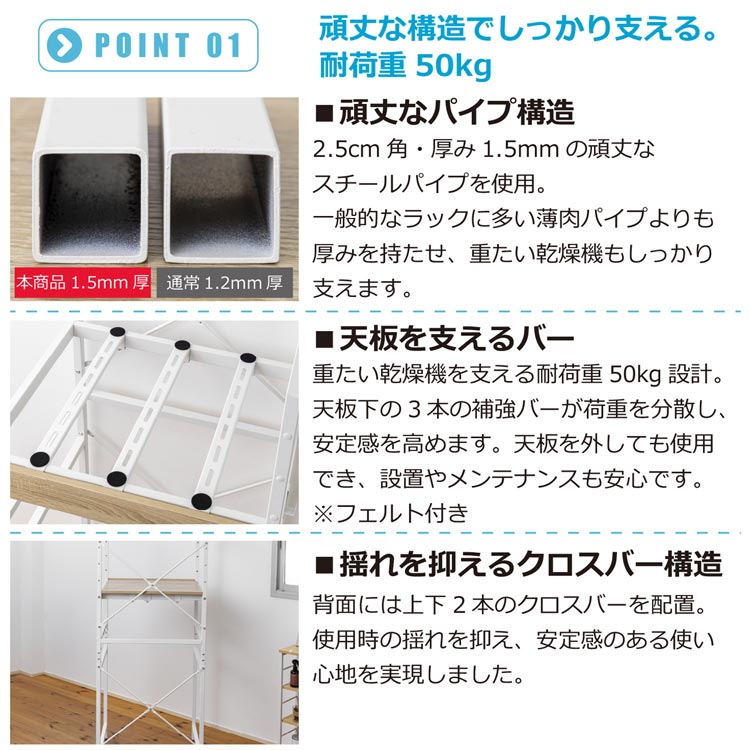 頑丈な構造でしっかり支える耐荷重50kg