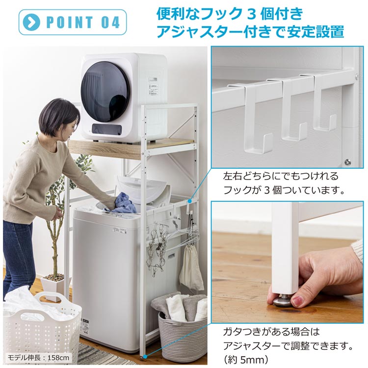 便利なフック3個付/アジャスター付きで安定設置