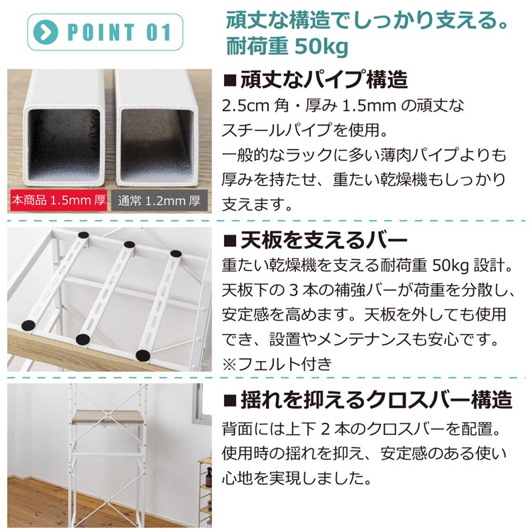 頑丈な構造でしっかり支える耐荷重50kg