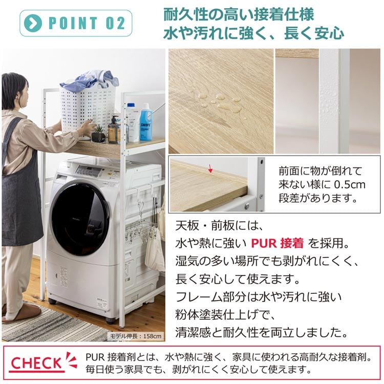 耐久性の強い接着仕様/水や汚れに強く、長く安心