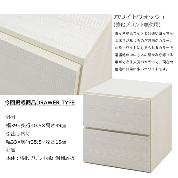 真っ白なホワイトとは違い薄っすらと木目が見えるホワイトウォッシュ