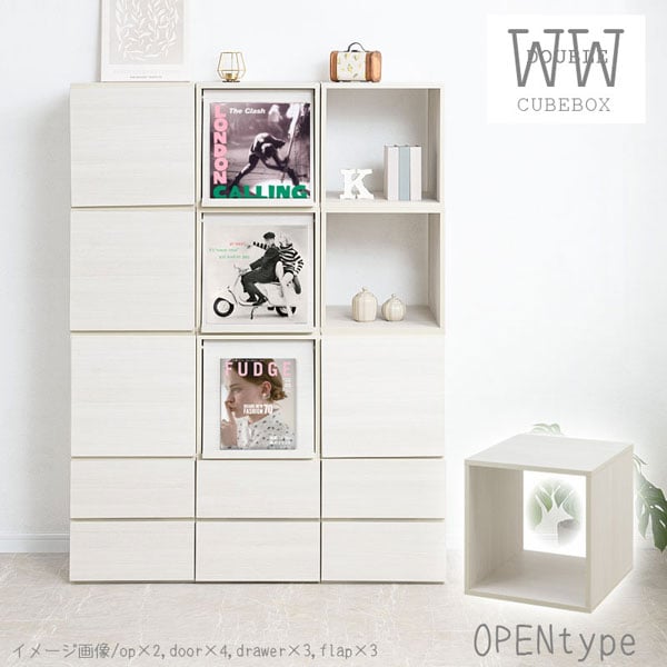 ユニットボックス キューブBOX オープン ホワイトウォッシュ木目 幅39cm 収納家具 組み合わせ FY-0182-NS