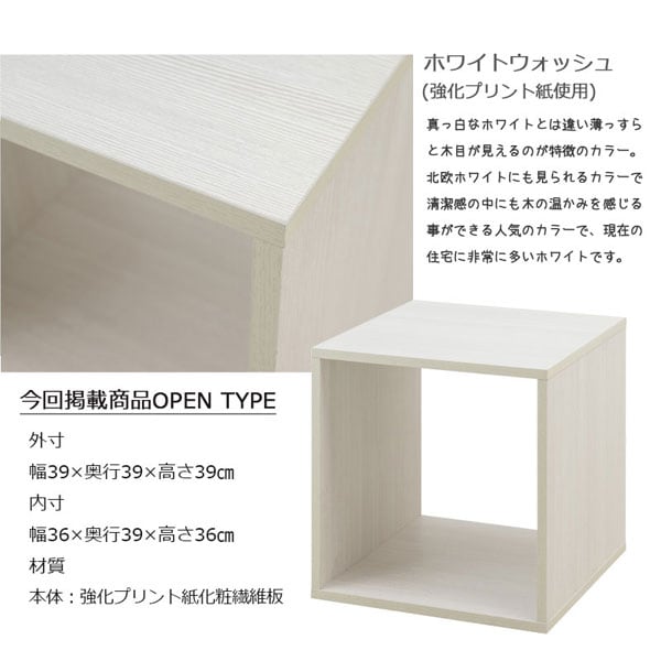 真っ白なホワイトとは違い薄っすらと木目が見えるホワイトウォッシュ