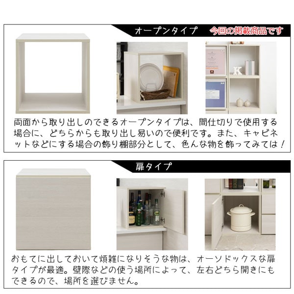 オープンタイプ/扉タイプ