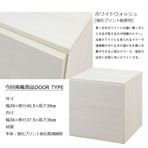 真っ白なホワイトとは違い薄っすらと木目が見えるホワイトウォッシュ