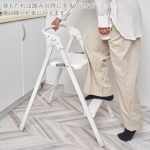 背もたれは手すりとして