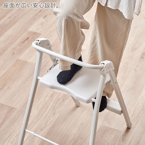 座面が広い安心設計