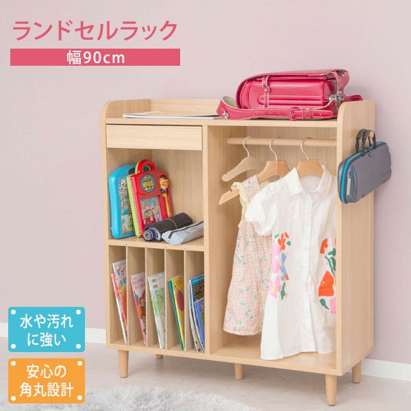 ランドセルラック 幅90cm 子ども部屋収納 収納家具 オープンラック XU-10-SH